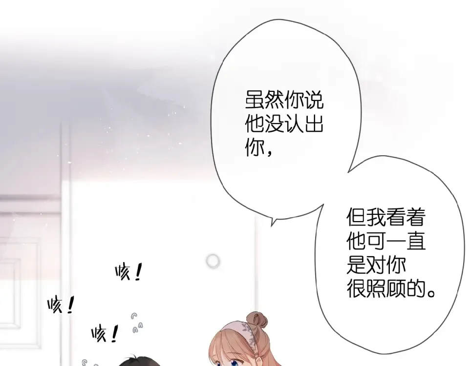 第8话 改造 第22页