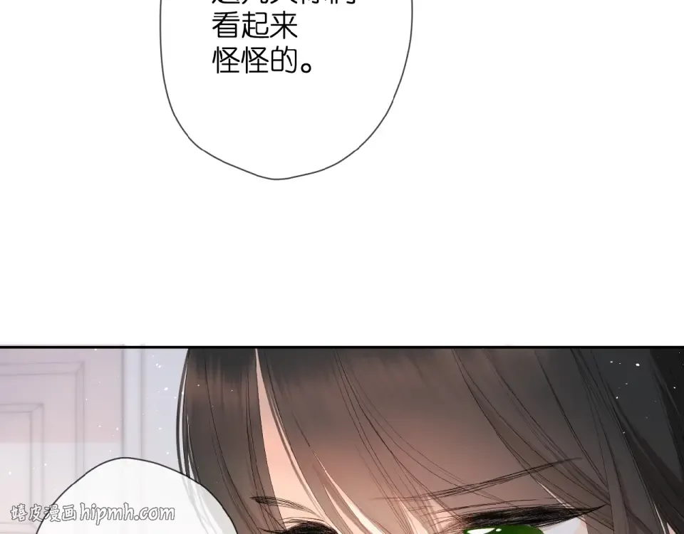 第8话 改造 第24页