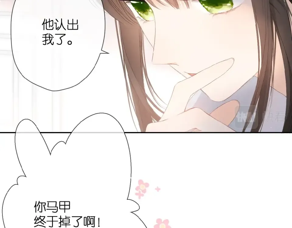 第8话 改造 第25页