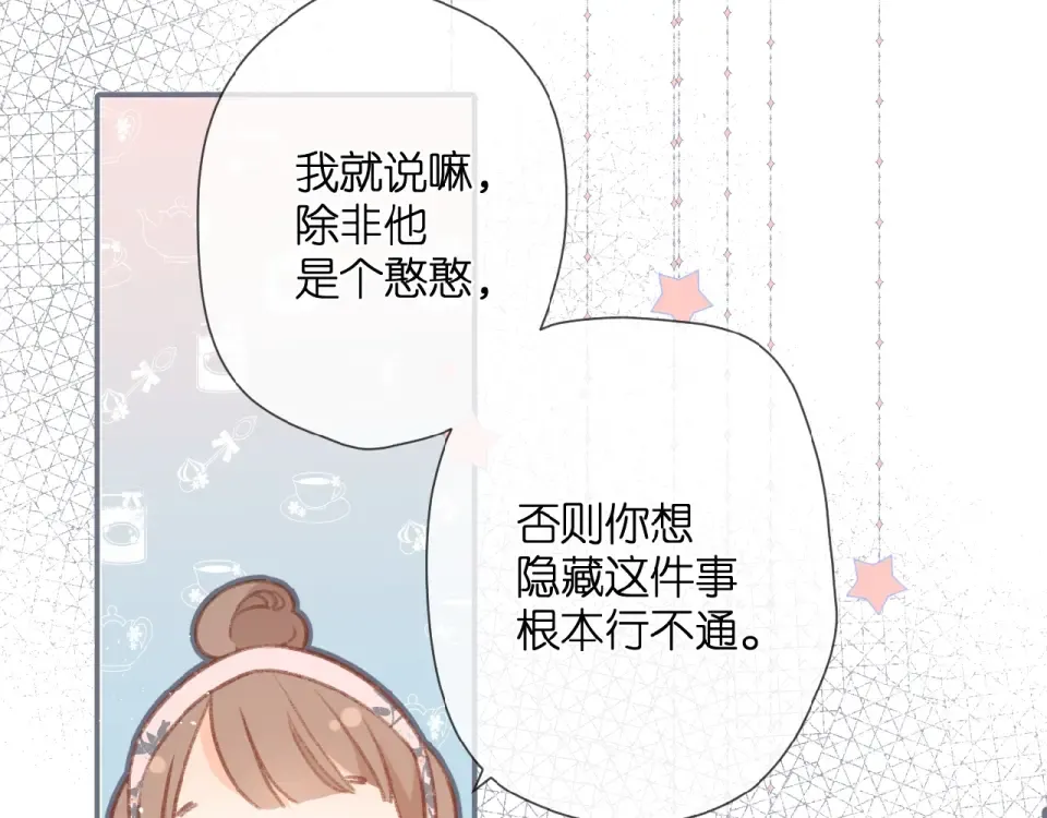 第8话 改造 第27页