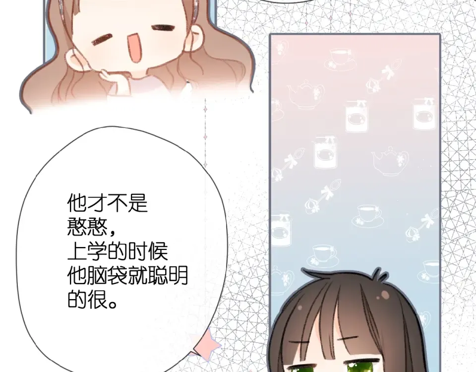 第8话 改造 第28页