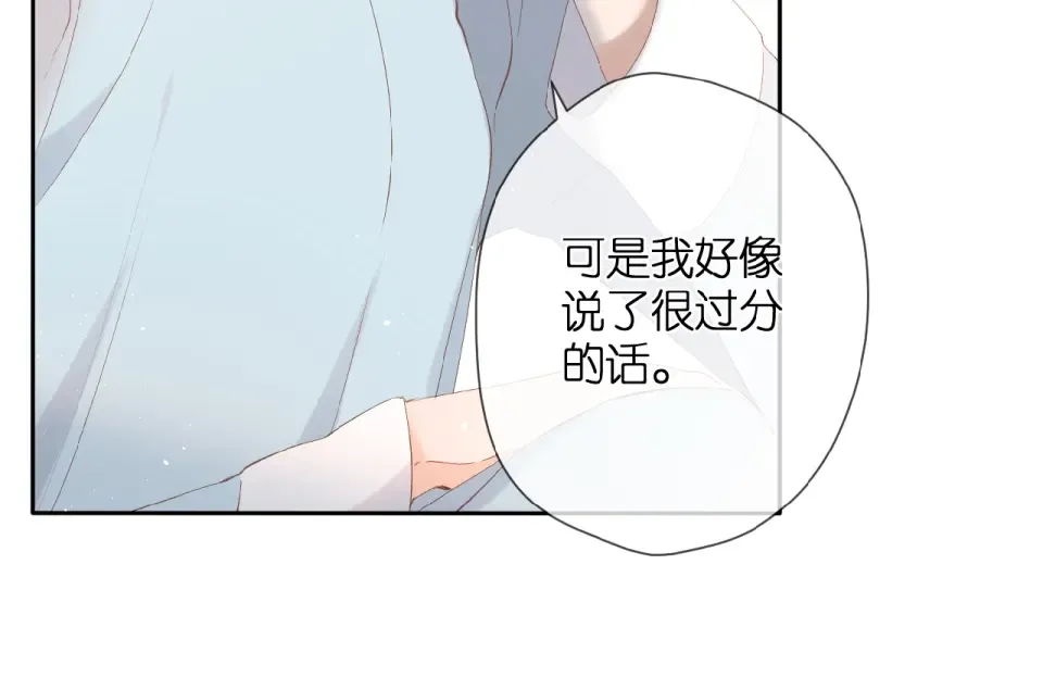 第8话 改造 第31页