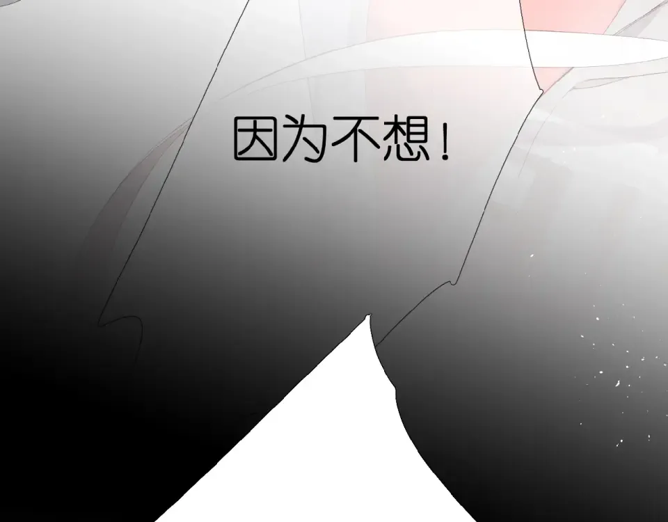 第8话 改造 第34页