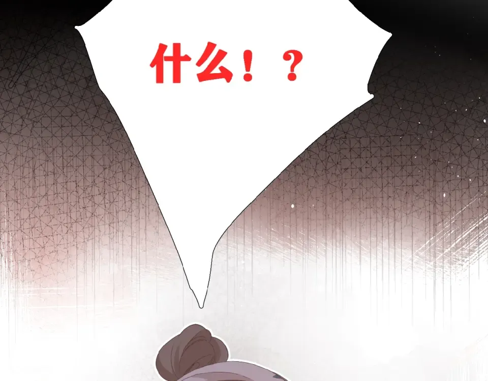 第8话 改造 第35页