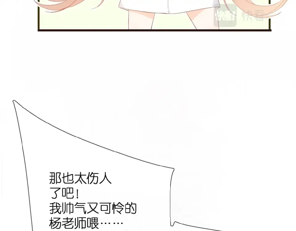 第8话 改造 第37页