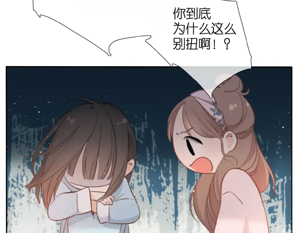 第8话 改造 第38页