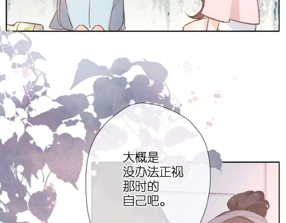 第8话 改造 第39页