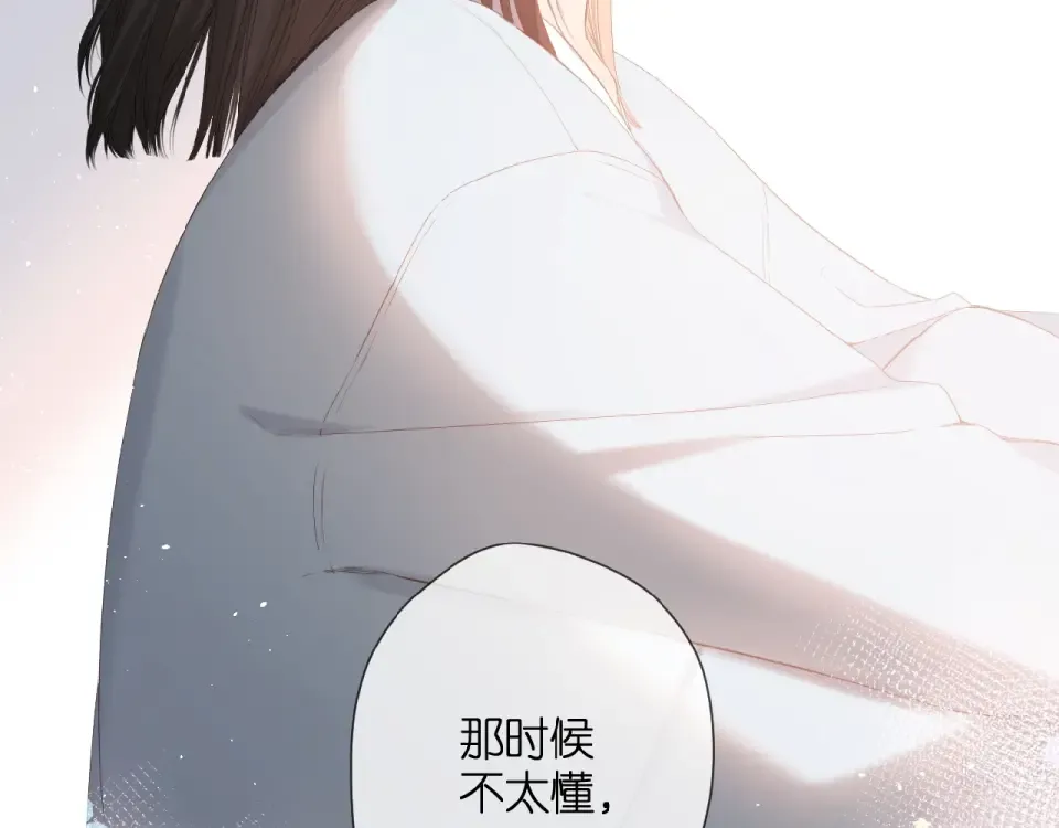 第8话 改造 第43页