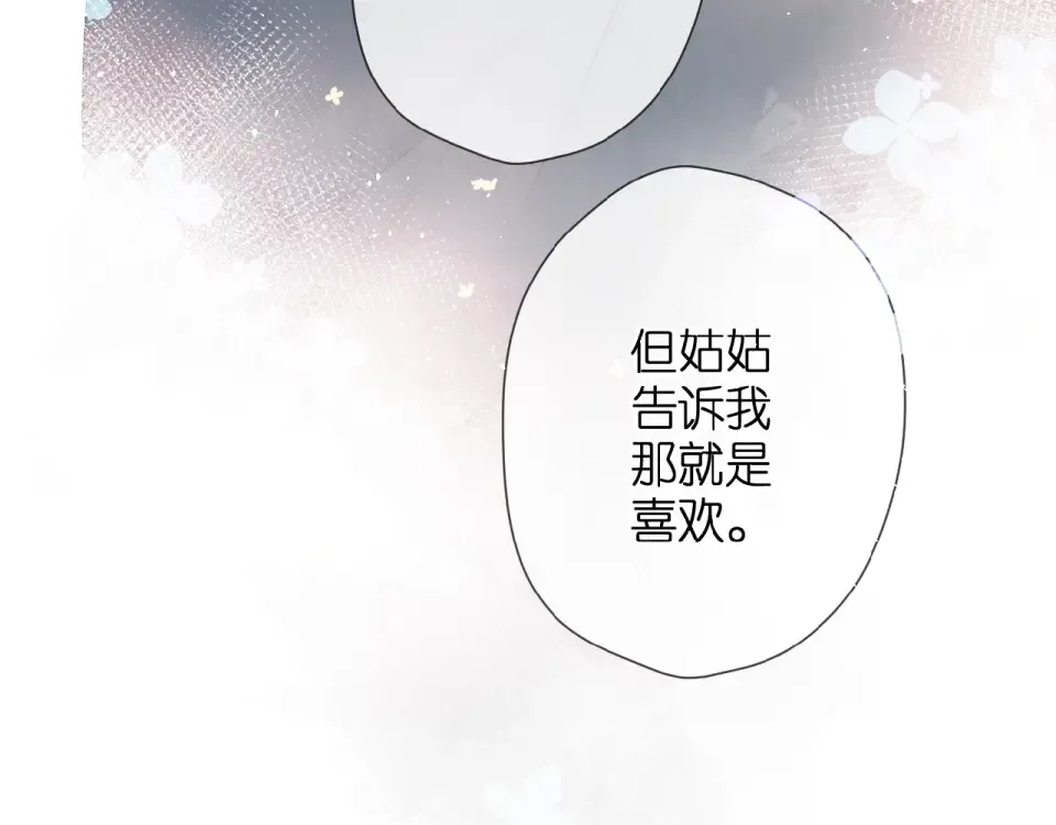 第8话 改造 第44页
