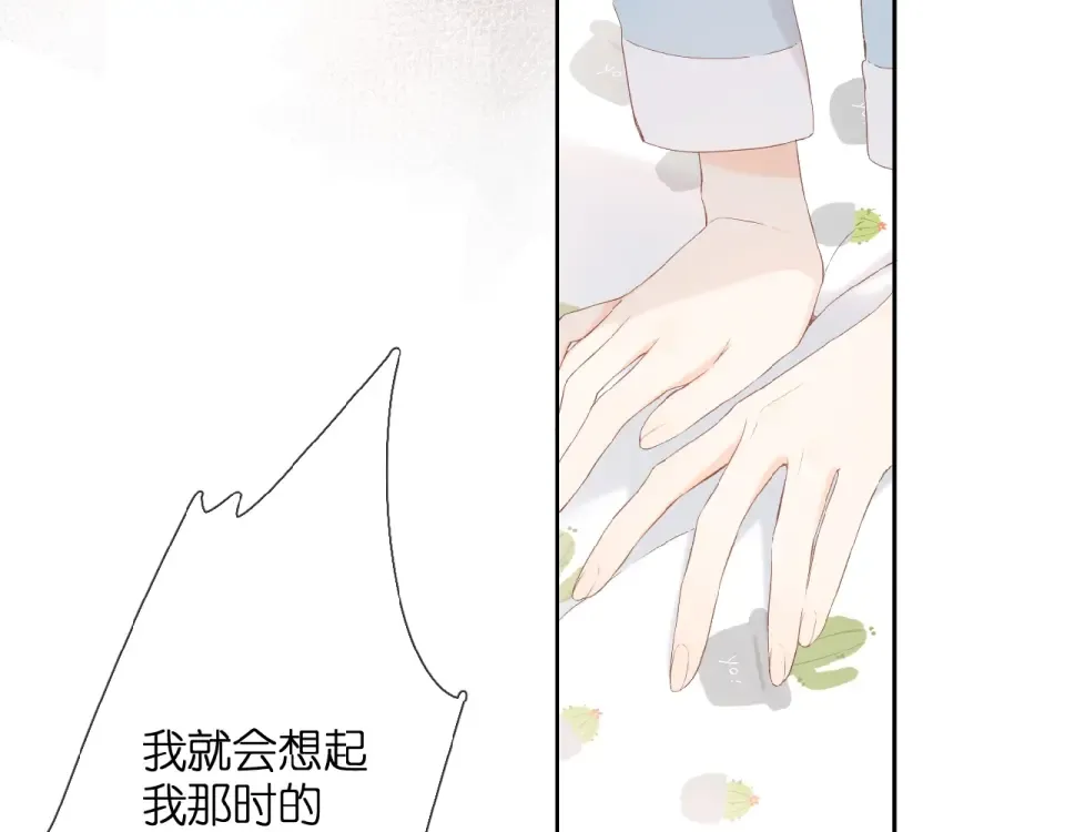 第8话 改造 第50页