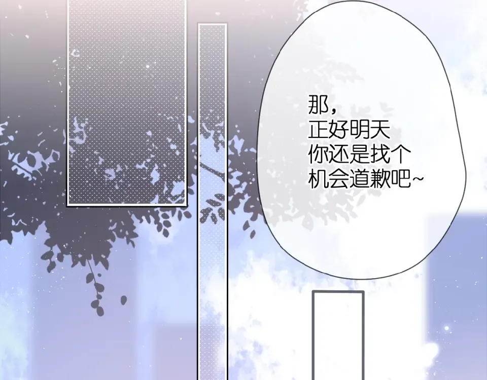 第8话 改造 第61页