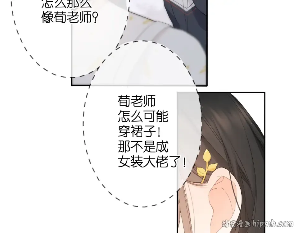 第8话 改造 第64页