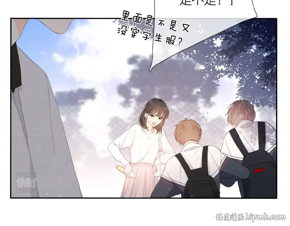 第8话 改造 第72页