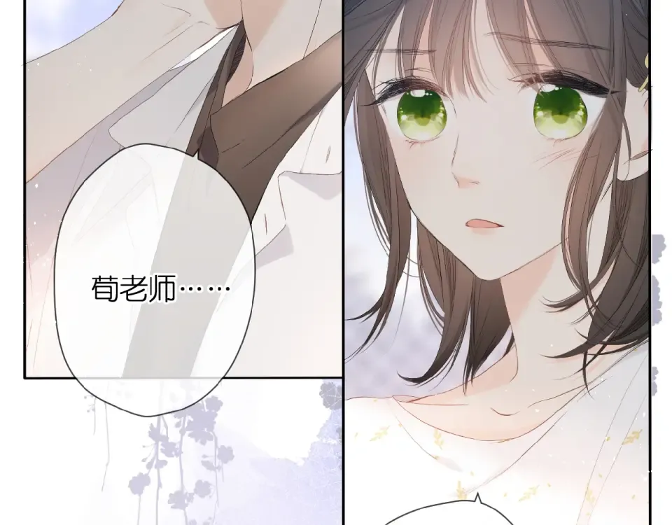 第8话 改造 第83页