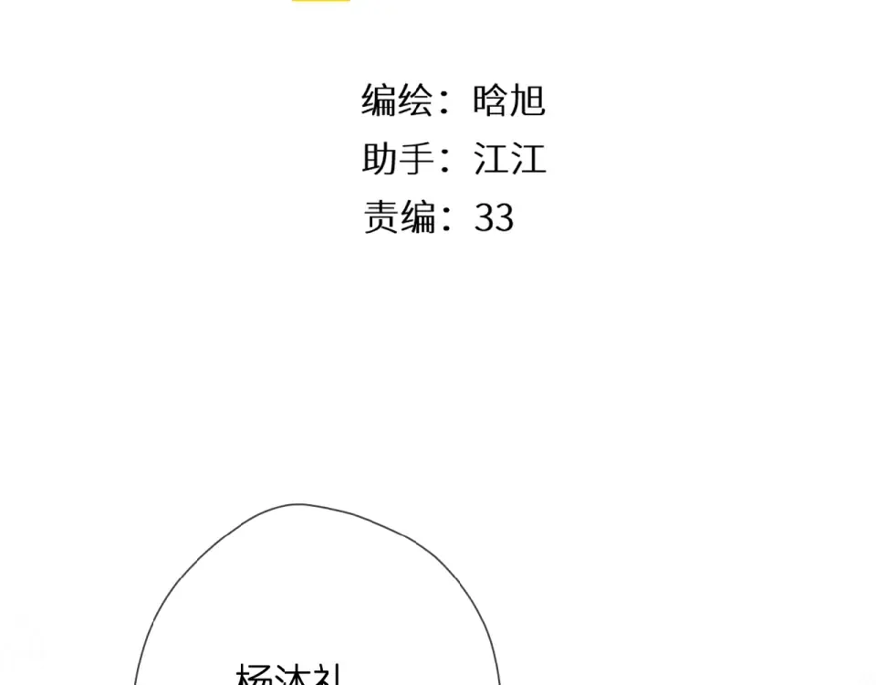 番外 女孩 第3页