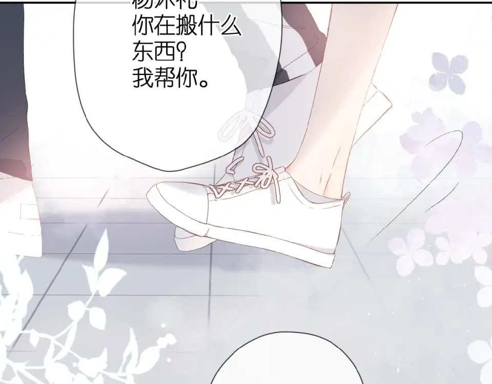 番外 女孩 第4页
