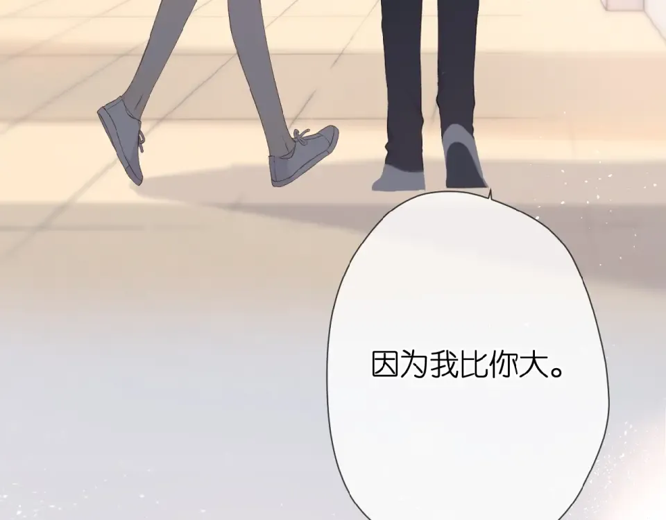 番外 女孩 第7页