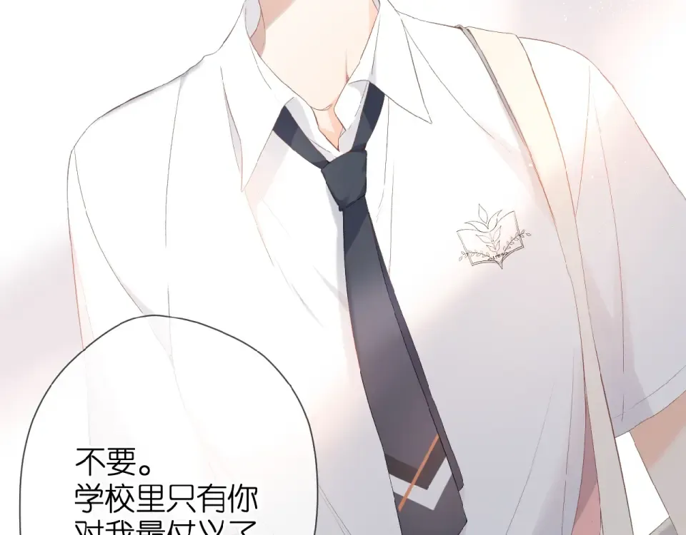 番外 女孩 第9页