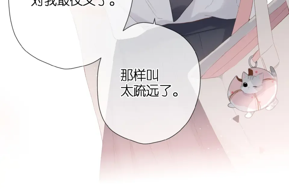 番外 女孩 第10页