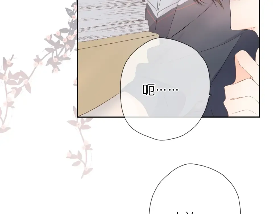 番外 女孩 第12页