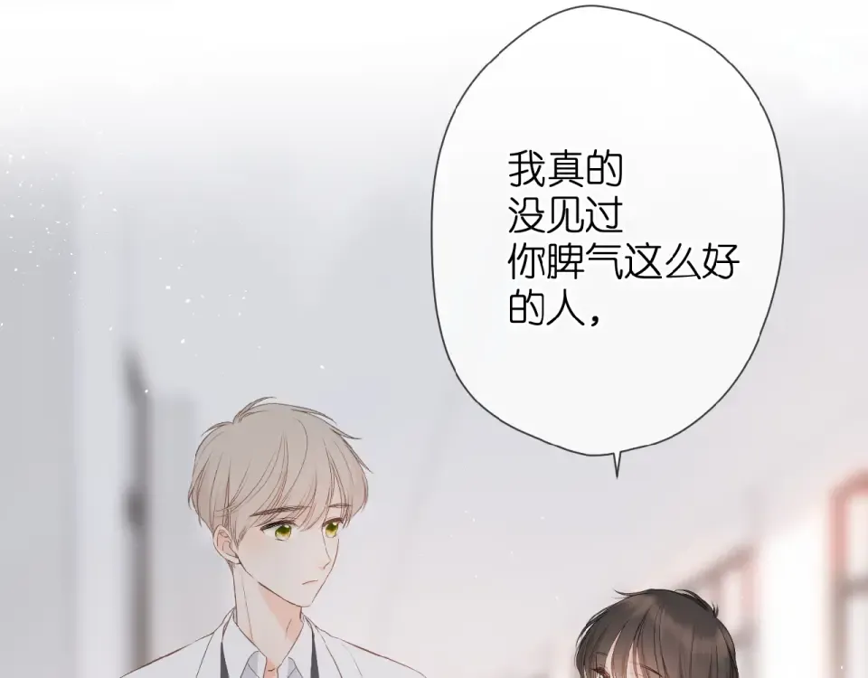 番外 女孩 第15页