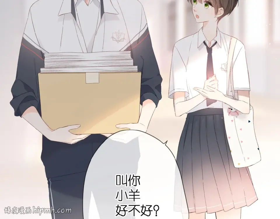 番外 女孩 第16页