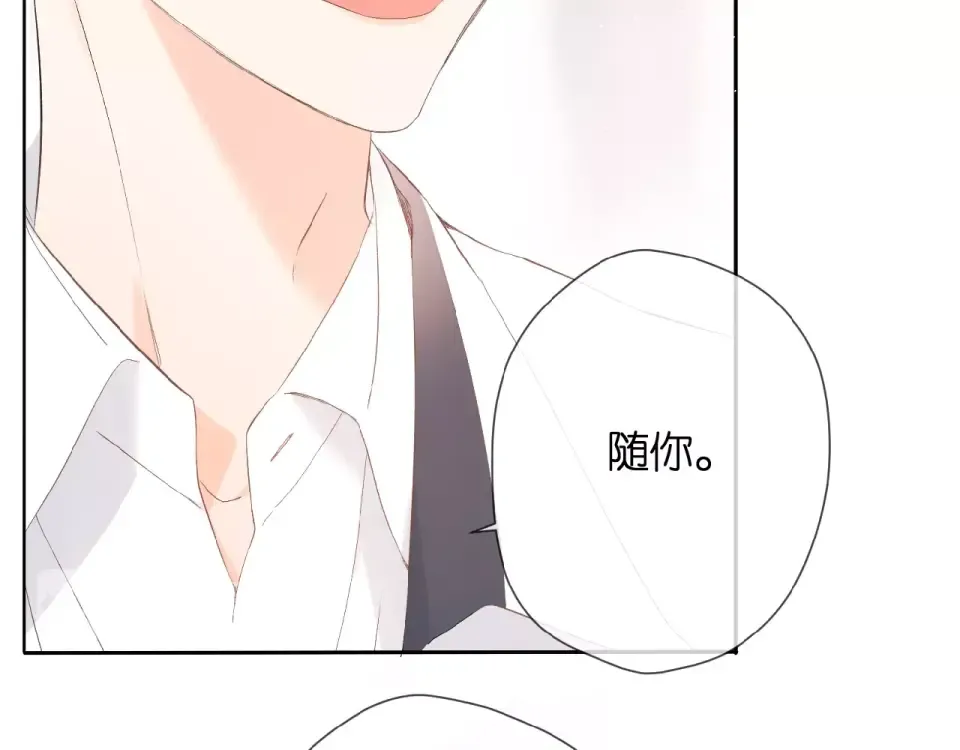 番外 女孩 第18页