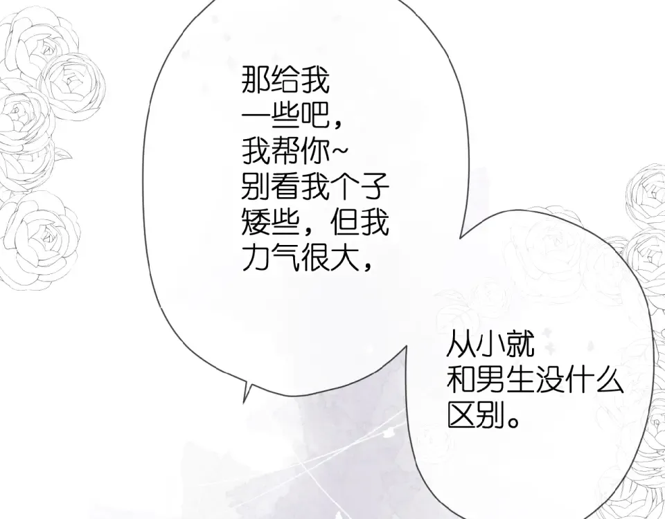 番外 女孩 第19页