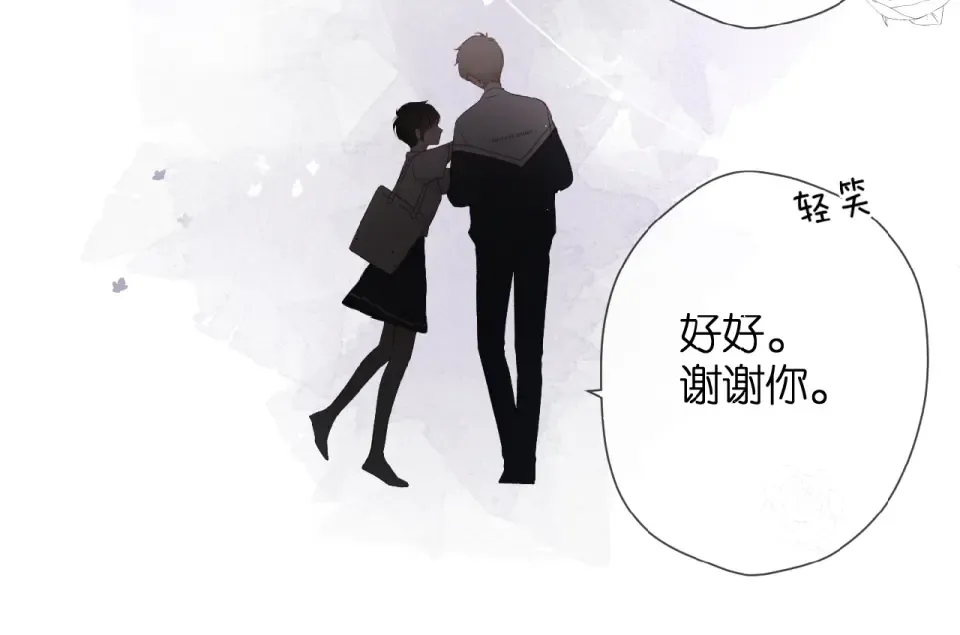番外 女孩 第20页