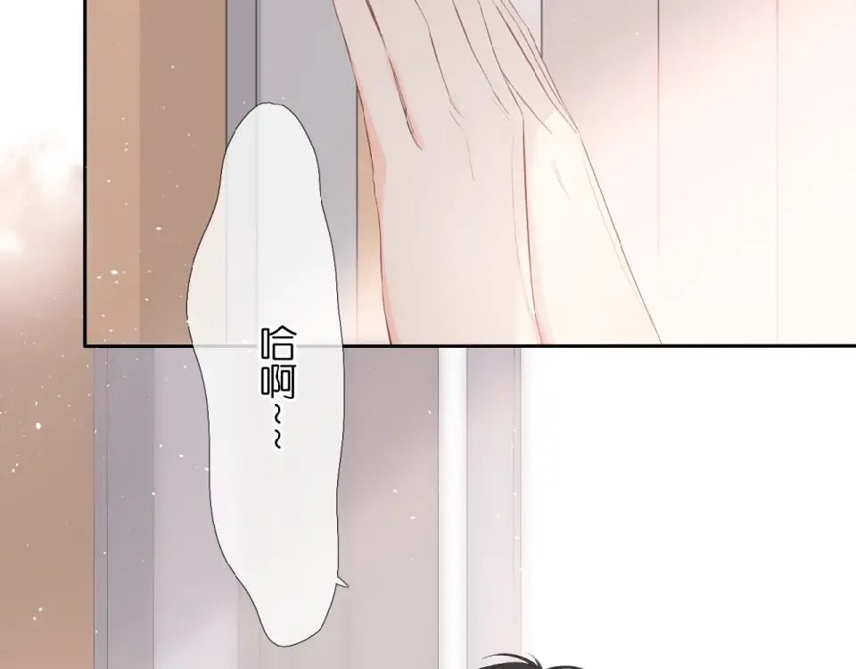 番外 女孩 第23页