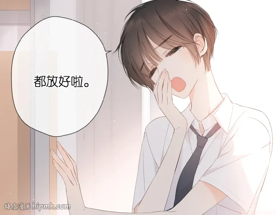 番外 女孩 第24页