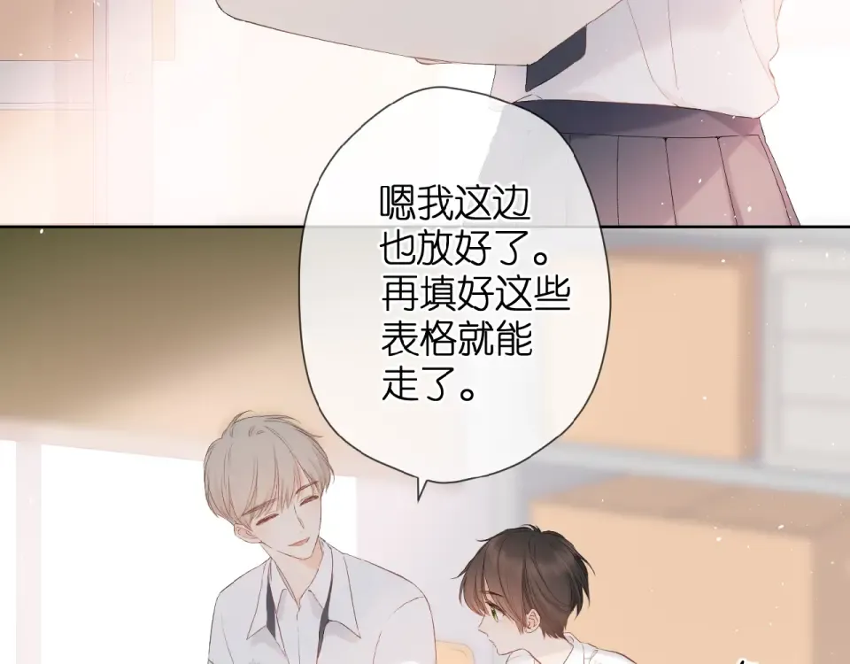 番外 女孩 第25页