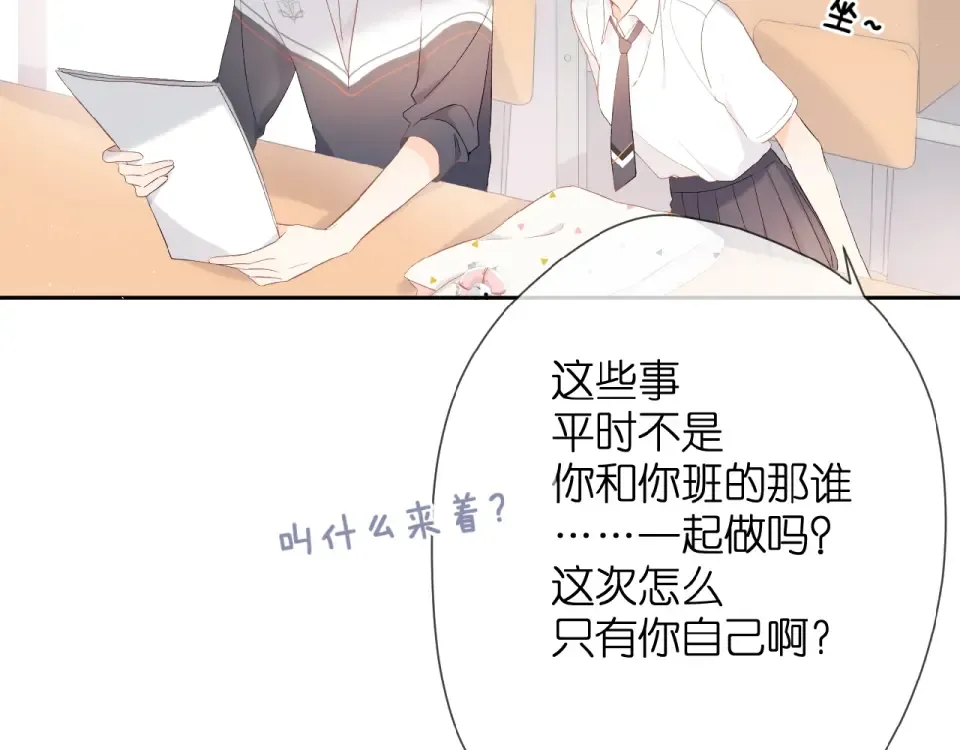 番外 女孩 第26页