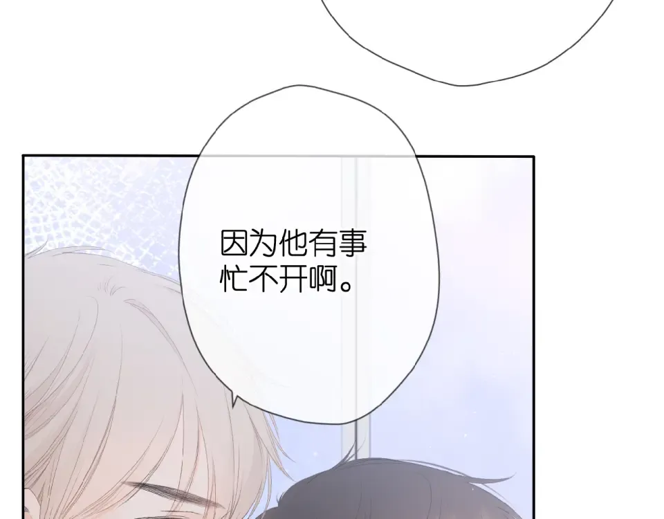 番外 女孩 第27页