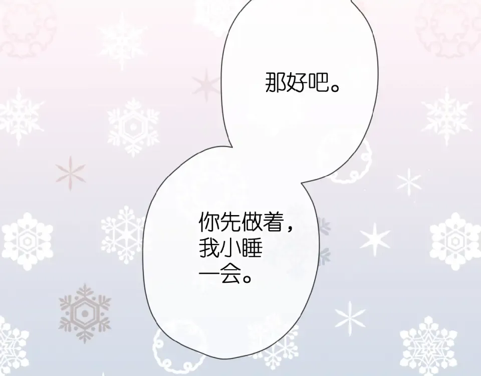 番外 女孩 第29页