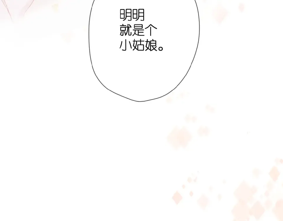 番外 女孩 第44页