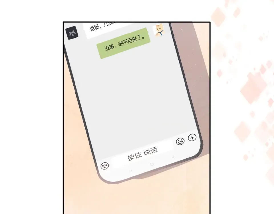 番外 女孩 第45页
