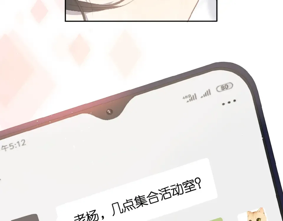 番外 女孩 第47页