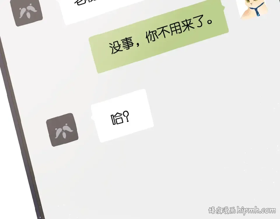 番外 女孩 第48页