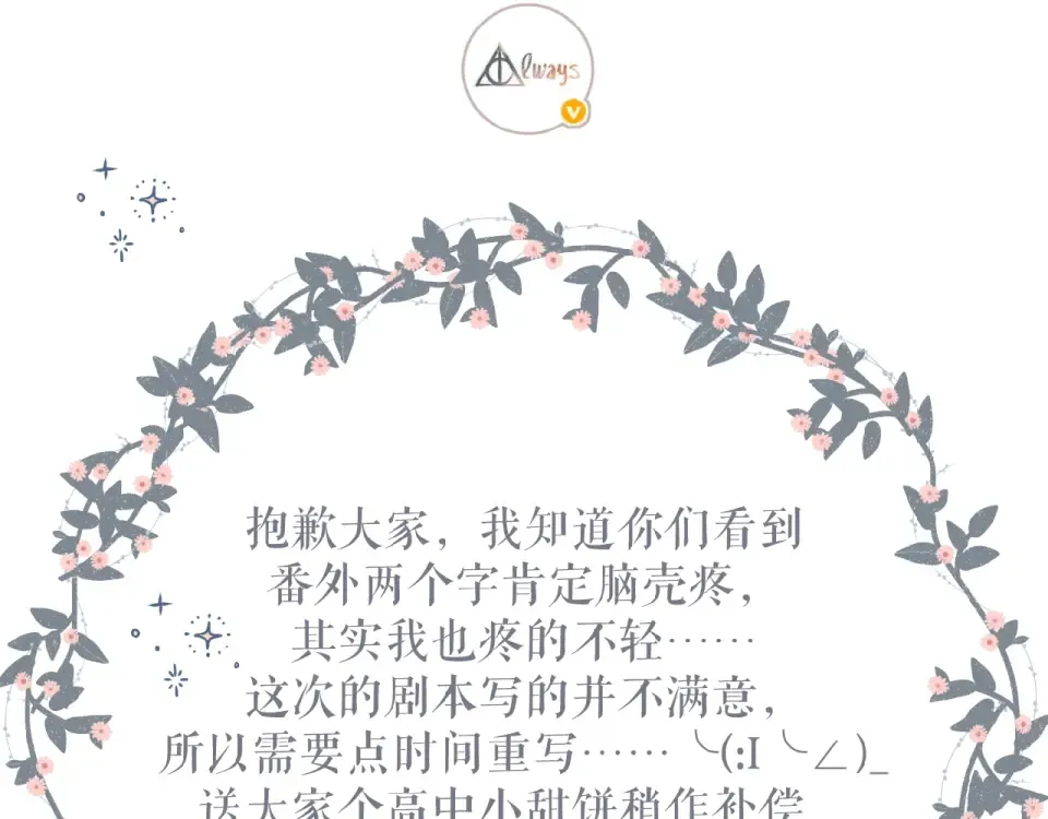 番外 女孩 第50页