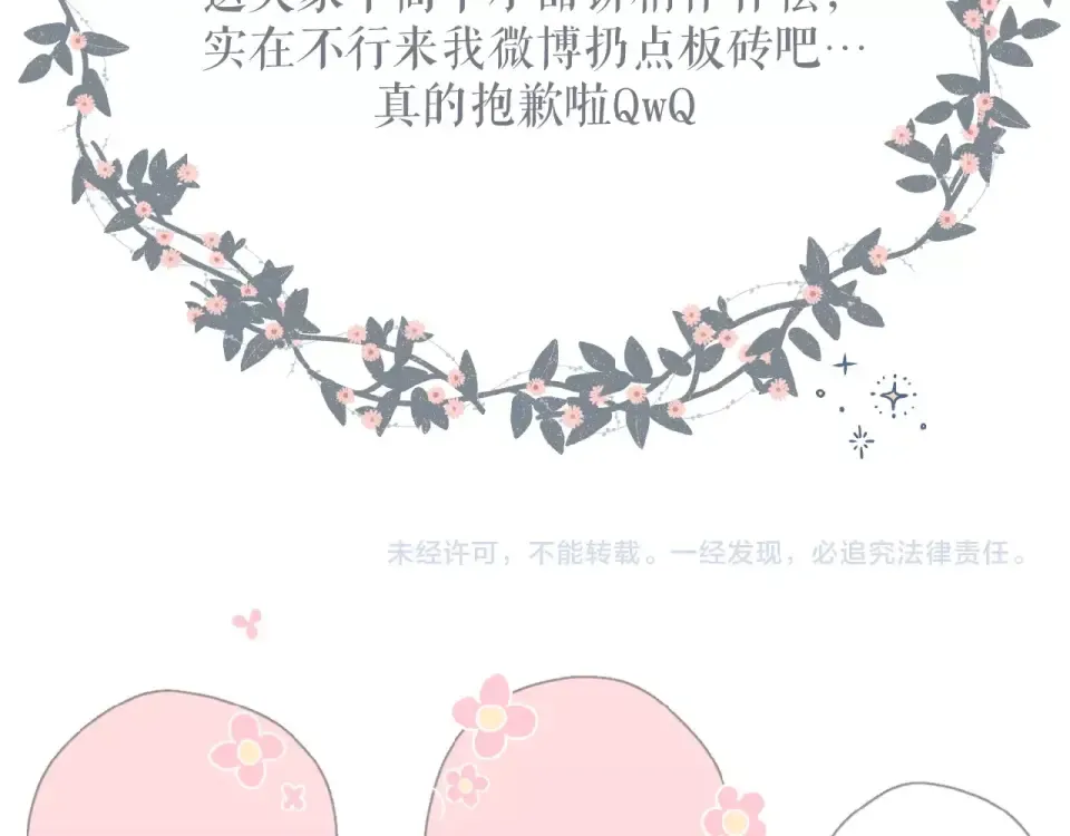 番外 女孩 第51页