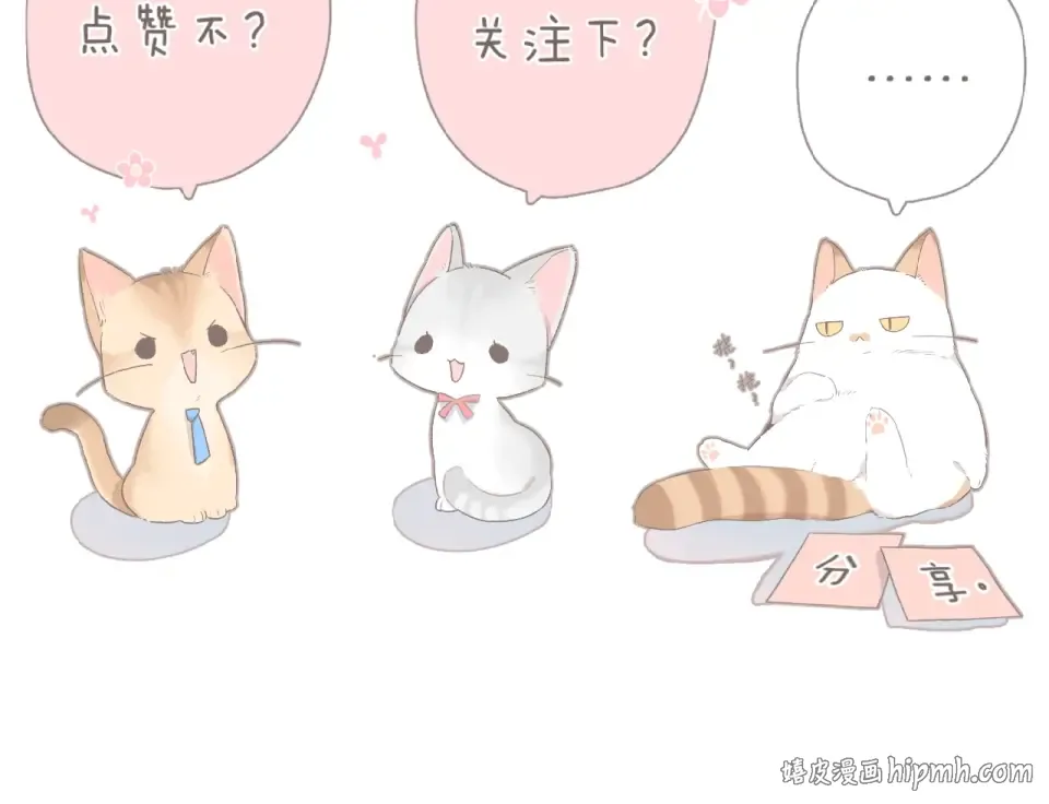番外 女孩 第52页