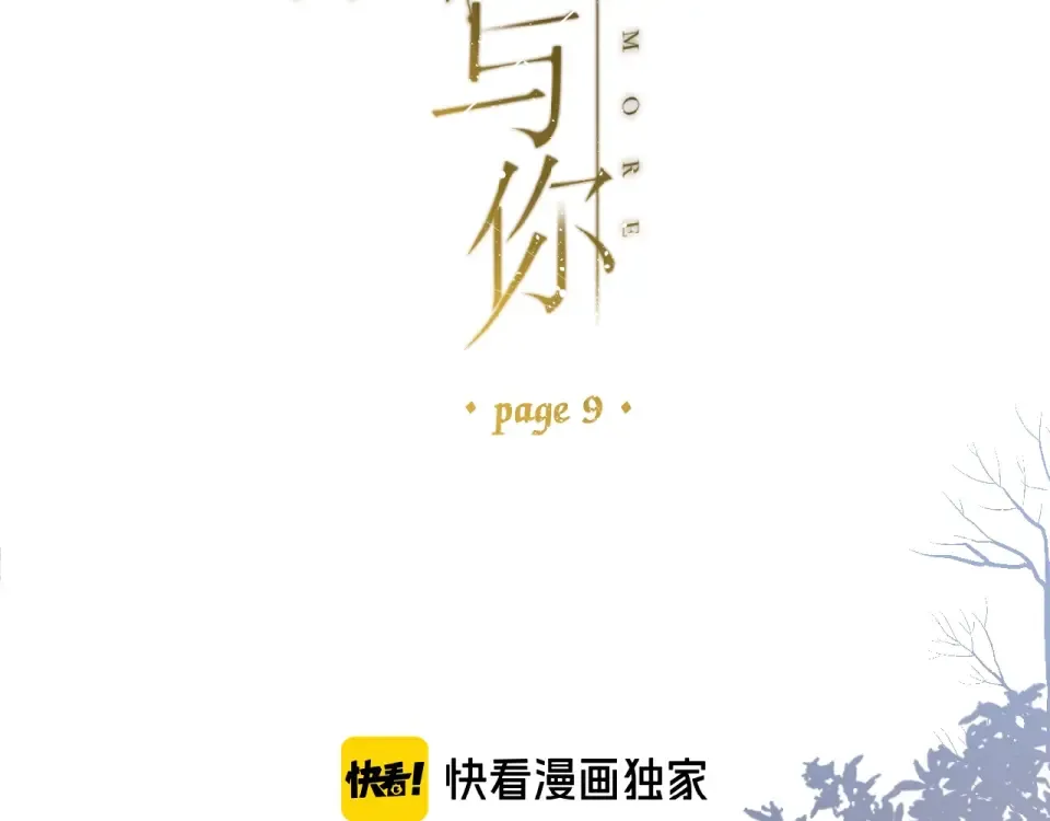 第9话 坦白 第2页