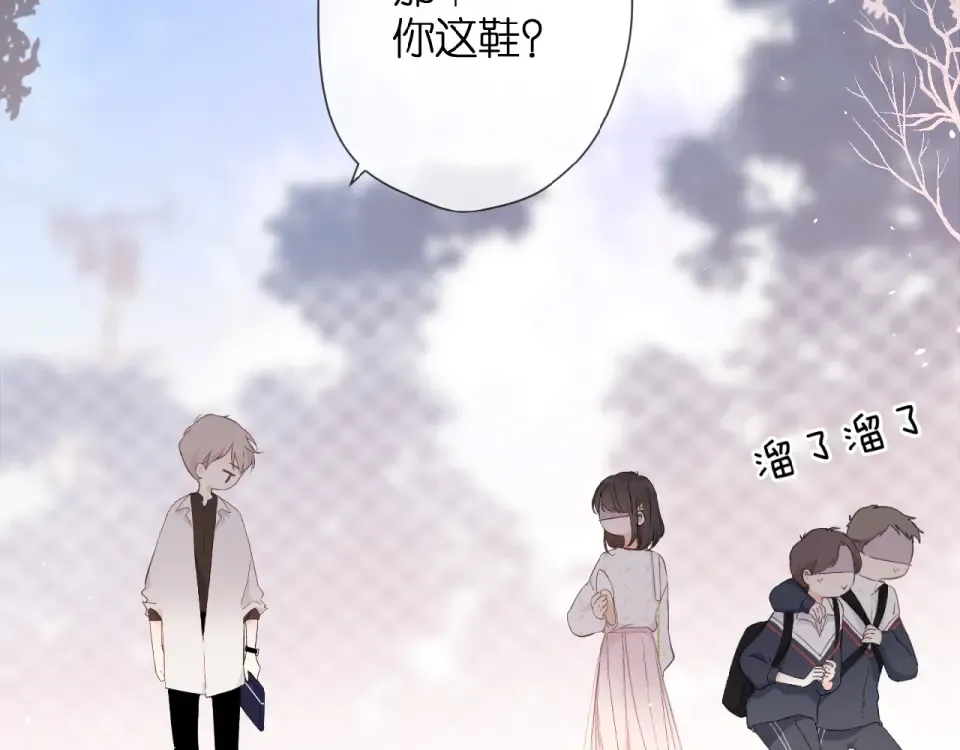 第9话 坦白 第4页