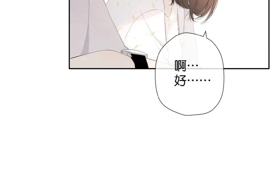 第9话 坦白 第10页