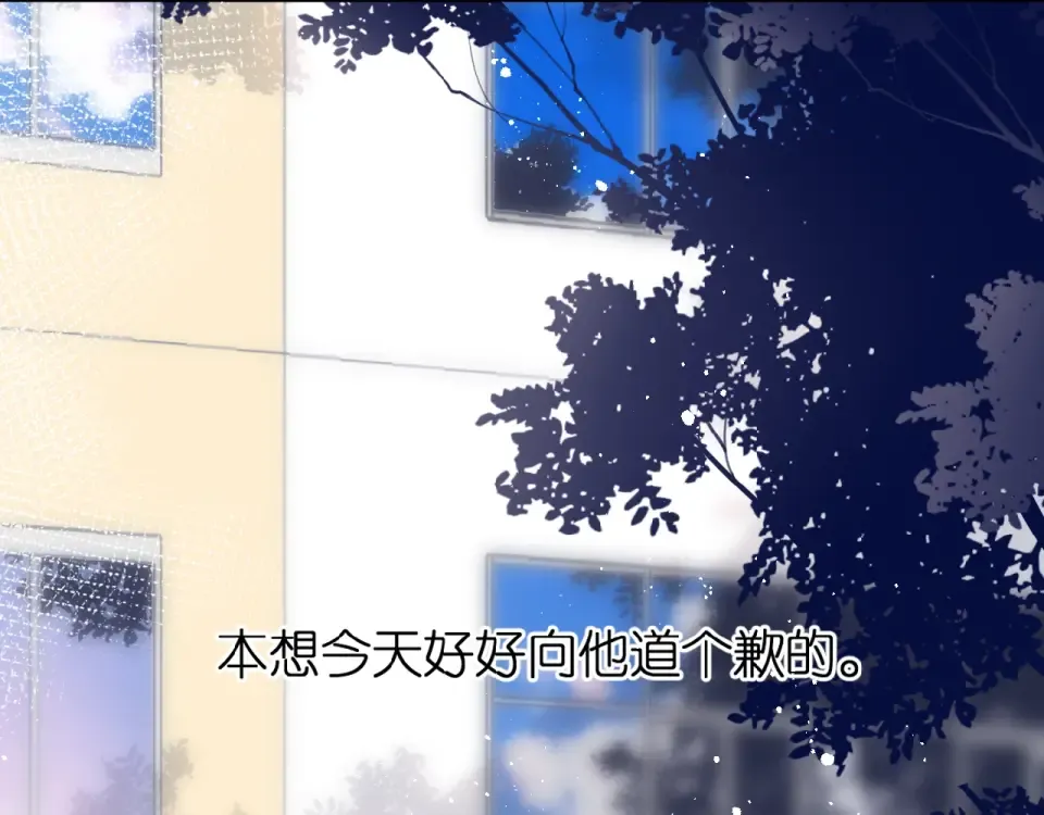 第9话 坦白 第12页