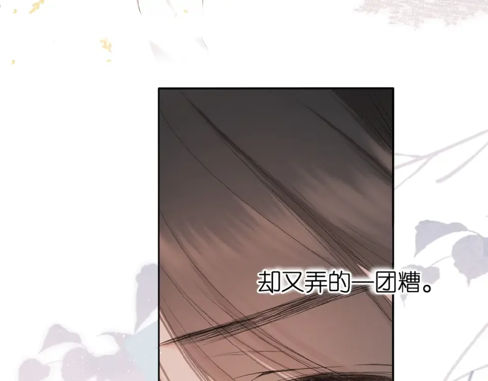 第9话 坦白 第15页
