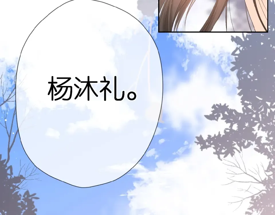 第9话 坦白 第18页