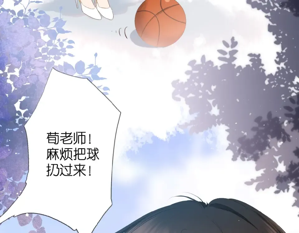 第9话 坦白 第29页