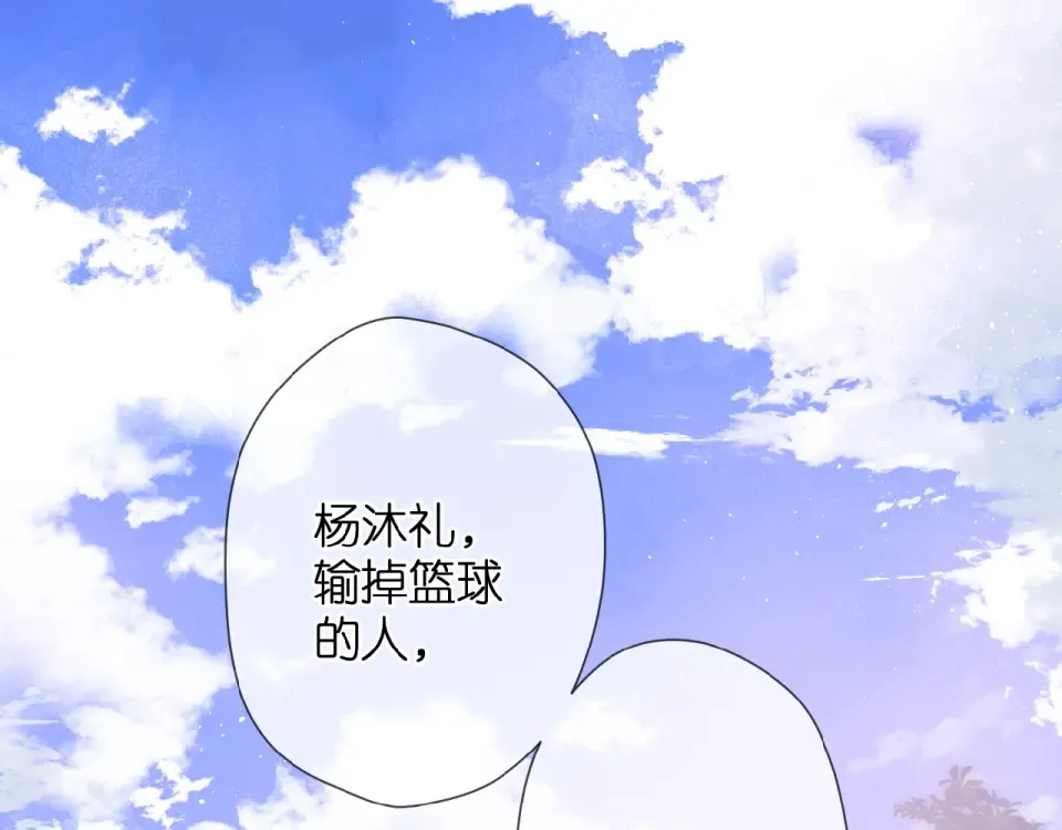 第9话 坦白 第33页